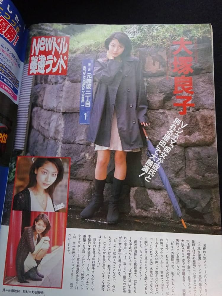 Amazon.co.jp: 6051／スコラ（No.388）1997年10月23日号 吉川